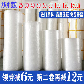 100/120cm150cm bubble film bag thickened foam paper bubble pad shockproof plastic packaging film wholesale medium thickness 120cm wide about 60m 8 pounds (limited time special price)