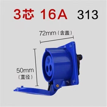 Mo peng explosion-proof socket construction site special waterproof industrial plug aviation male and female docking 3-core 4-core 5-core 16a/32a industrial plug 3-core 16a concealed socket