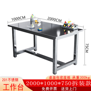 Kegang stainless steel workbench factory packaging workshop wear-resistant assembly table waterproof, rust-resistant and high-temperature-resistant operation table laboratory acid-alkali-resistant and corrosion-resistant instrument experimental table assembly line operating table 201 stainless steel table 2000*1000*750 300kg