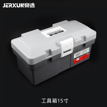 Jerxun multifunctional tool box large and small electrician repair household plastic portable car storage box hardware tool box tool box 15 inches