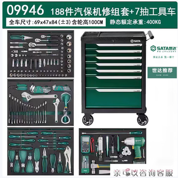 Shida 188-piece auto maintenance machine repair set 09946 includes 7 tool carts, auto repair tools, auto repair shop repair and maintenance 09946/188-piece auto maintenance machine repair set + tool cart 45 days