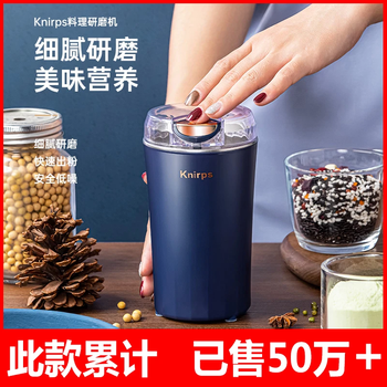 Knirps small multi-functional fine ultra-fine grinding mill for whole grains small electric panax notoginseng grinding machine blue double knife model (with brush)