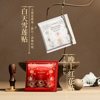 Chinese herbal queen snow lotus day and night guard patch for women's gynecological private parts care herbal antibacterial private care pads pure cotton 160mm 2 pieces trial pack one piece for day and night