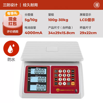 Yusenyi xiangshan electronic scale commercial scale fully waterproof aquatic products and seafood special pricing scale platform scale high-precision heavy fruit 30kg jc81w30kg black characters dual display (fully waterproof model)