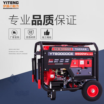 Ito power 2kw3kw5kw8kw mobile portable small single three-phase gasoline generator 220v380v mobile 8kw single-phase gasoline generator yt8000dce
