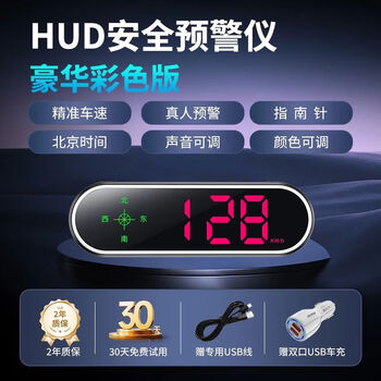 New upgraded colorful hud car head-up display safety warning instrument voice broadcast speed alarm fully automatic version with car charger intelligent time alarm + early warning + upgrade + interconnection