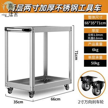 Xikanglai three-layer tool cart trolley stainless steel tool rack mobile tool cabinet repair rack for auto repair shop two-layer (2-inch silent wheel) thickened stainless steel tool rack