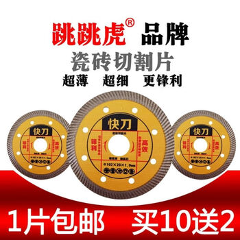 Shantou lincun 102 tile cutting blade, sharp, non-collapsing, chamfered and beautiful seam diamond saw blade, 102 tile piece, buy 102 tile piece - buy 10, get 2 free - r5d