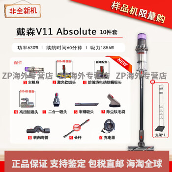 Dyson (dyson) original v8v10v11v15 wireless handheld vacuum cleaner in stock v11absolute 10-piece set with bracket