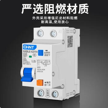 Chint's new leakage switch nxble-63yh 2p3p+n small circuit breaker 10a16a small c20c32a 16a 1p+n