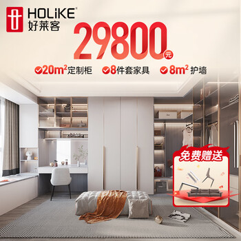 Hollike package package, whole house home furniture customization, tv cabinet, dining room cabinet, cabinet, bedroom wardrobe customization, advance deposit (not the actual price of the product)