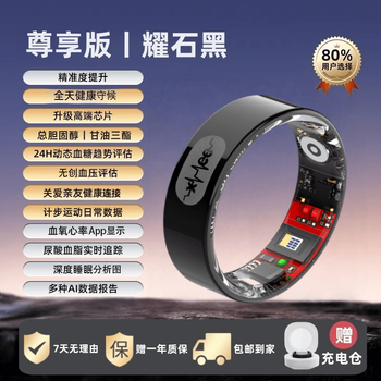 Hkmw xiaomi (mi) same model 25 models of uric acid and blood lipid smart rings丨case non-invasive measurement of blood sugar, blood pressure and cholesterol for sleep, blood oxygen and heart rate, multiple exercise modes, black model, charging compartment, four items of blood lipids丨uric acid丨blood pressure丨blood sugar丨no. 13 (diameter 22, finger circumference 70)