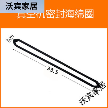 Vacuum preservation machine sponge seal ring small household food vacuum packaging sealing machine vacuum cotton accessories square mouth 33.5cm 2 pieces pay attention to the shape and size