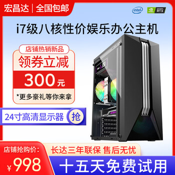 Intel 12th generation i7 core i9-level complete machine 3060ti independent display game live broadcast chicken computer host office high-configuration desktop second-hand assembled computer full set set of two i7-level eight-core/16g/gt730 4g