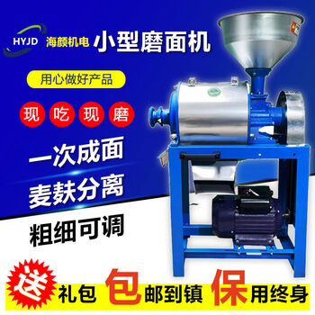 Household small flour grinding machine, new flour machine, wheat corn and whole grain flour grinding machine, commercial electric flour grinding machine, please inquire before placing an order for a deposit.