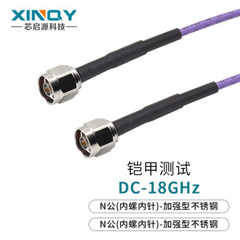 Xinqy xinqiyuan sma/n stainless steel connector 18g high shielding stable amplitude and phase stable rf cable assembly armor test cable vna network branch rf cable n male-n male 2m