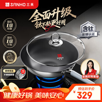 Sanhe 0-coated wok uncoated non-stick pan 304 titanium stainless steel induction cooker universal wok 32cmlc32s16