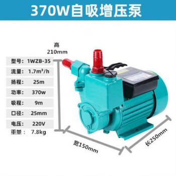 Sanqihu household cleaning self-priming pump high-pressure booster water pump 220v single-phase water tower centrifugal pump water pump gp-125125 iwzb370370w