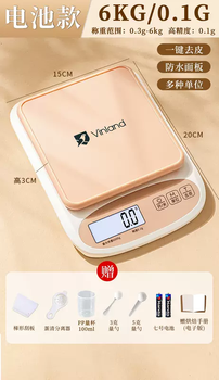 Yusenyi british kitchen digital scale gram weighing baking household snack food gram weighing high-precision weighing small gram precision food sakura powder battery model (6kg0.1g) free 7 gifts