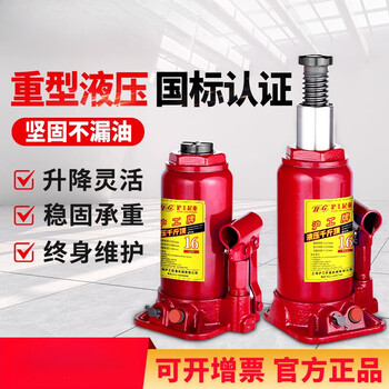 He jiagong small car low manual jack hydraulic jack 20 tons 32 tons 50 tons 100 tons national standard 2 tons