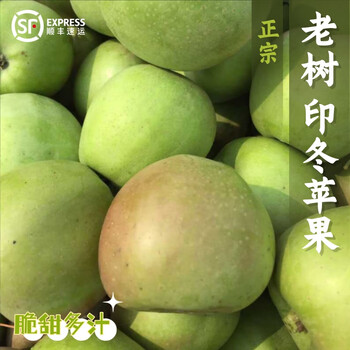 Sf express authentic aomori mingyue apple yantai aomori peach apple fresh fruit directly from origin indian green apple 5kg large fruit 80-85mm