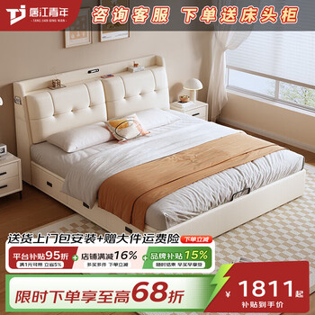 Tangjiang youth master bedroom king bed double bed 2.2 meters large bed marriage bed minimalist style leather bed cream style night light with storage bed leather bed + cloud feel breathable latex mattress 2000*2200mm (frame structure)