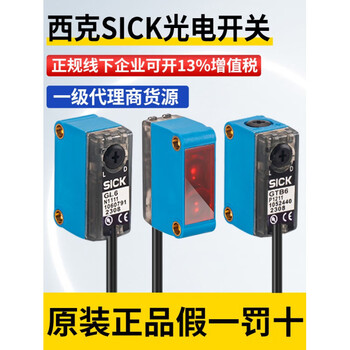 Sick photoelectric switch sensor gte6 gtb6-p/n1211 n1212 gl6-p/n1111 1 gtb6-n1211 german sick fake one will compensate ten