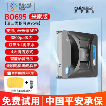 Mr. moore german moore intelligent window cleaning robot fully automatic remote control window cleaning efficient cleaning electric glass cleaning artifact bo-695 mijia edition comes with 4 rags and a bottle of glass water