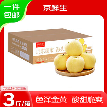 Jingxiansheng shandong yantai huang yuanshuai apples are sour and sweet. net weight is 3 pounds. single fruit is 75-80mm. direct shipping from the source. free shipping.