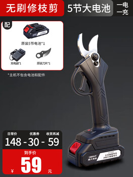 Yu brand electric scissors, fruit tree pruning shears, special for pruning branches, high-power lithium battery, hand-held gardening and gardening flagship model, brushless, 5 cells, one battery, one charge