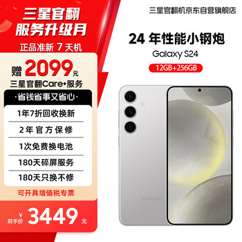 Samsung galaxy s24 al smart life office super visual imaging third generation snapdragon 8 5g ai mobile phone 7-day machine 12gb+256gb yayan gray