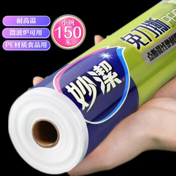 Miaojie knife-free cling film disposable pe food-grade hand-tearable cling film suitable for refrigerators and microwaves 20cm small bowl 150 meters economical (suitable for dinner plates under 7 inches)