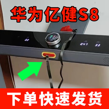 Yijian universal huawei yijian treadmill s8 card-type safety switch key safety lock start switch accessories