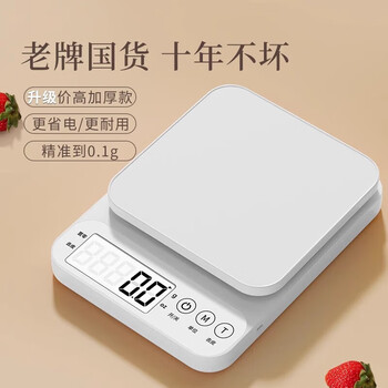 Pu lian germany imported quality small electronic scale gram scale electronic scale high-precision kitchen scale baking precision household traditional chinese medicine starry sky elegant white rechargeable model 2kg/0.1g upgraded height + seven