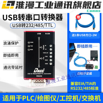 Usb to rs485 serial line differential 3v5v converter communication module usb to rs232/485/ttl others
