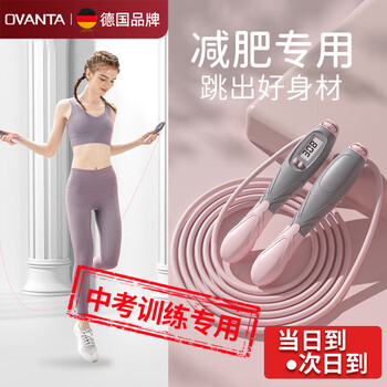 Oufanda skipping rope counting adult children students high school entrance examination fitness weight loss fat burning steel wire anti-winding racing god son