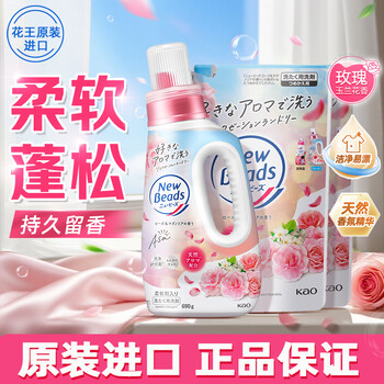 Kao (kao) soft laundry detergent 690g+560g*2 clothes color protection fragrance laundry detergent long-lasting fragrance contains softener for decontamination