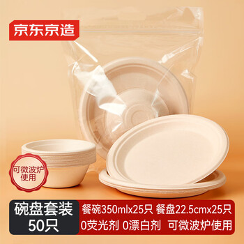 Made in tokyo, disposable plates, bowls, plates and tableware, food-grade biodegradable barbecue camping tableware set, 50 pieces