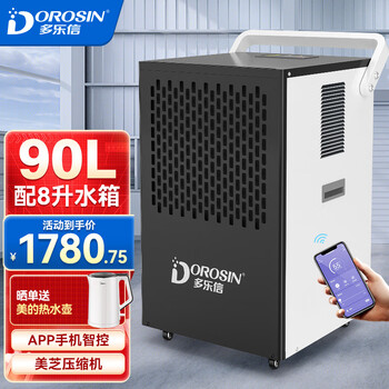 Duluxin dk-90 industrial dehumidifier 90l wifi remote humidity control suitable for 180 square meters high-power basement warehouse factory villa large area moisture-proof dehumidifier 90l/day smart dk-90/meizhi compressor