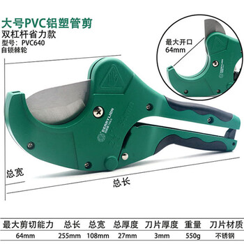 Znmw budweiser lion pvc water pipe scissors ppr cutter line pipe aluminum plastic pipe cutter quick cut water and electricity installation tool large large ratchet pipe scissors (640)
