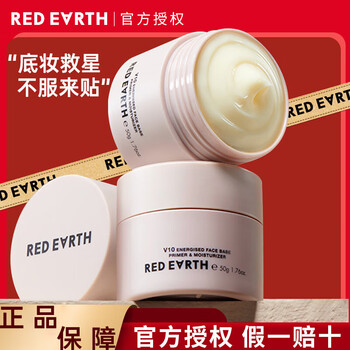 Red earth patch cream isolation makeup primer to cover invisible pores and stuck powder primer for girls classic style-50g*1 recommended by internet celebrities