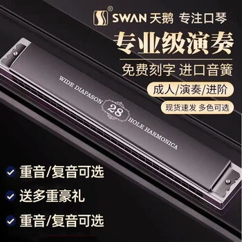 Swan high-end quality german imported gongs 28-hole harmonica for beginners polyphonic c key accented professional performance grade 28-hole black polyphonic c key advanced performance model