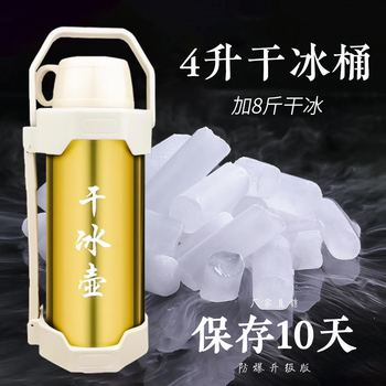 Rsrddy dry ice bucket large edible dry ice bucket ice storage large capacity commercial ice explosion-proof 8 jin bucket gold + 8 jin dry ice free dry ice clamps delivered nationwide