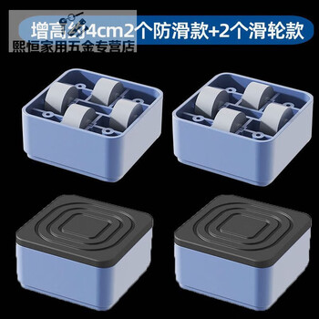 Lnga landgre refrigerator removable pulley foot pad bracket washing machine base rack cabinet type embedded heightening anti-slip storage rack universal for household refrigerators 2 mobile + 2 fixed 4cm high