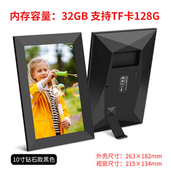 Cross-border hd picture frame digital smart cloud photo frame 10-inch touch screen wifi remote digital photo album player 10-inch diamond cloud photo frame black 32g