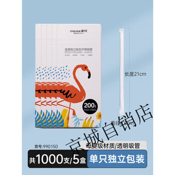 Camellia disposable straws individually packaged elbow maternity baby milk special children pregnant women mother and baby boxed upgrade 5 boxes total 1000 independent