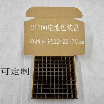 Aircraft box packaging materials tic-tac-toe grid 18650 battery packaging 21700 e-commerce packaging express paper knife cardboard box 21700 battery packaging box 50 pcs