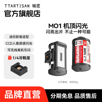 Mingjiang on-camera flash mini retro portable wireless flash trigger suitable for mirrorless slr cameras universal flash trigger (accessories)