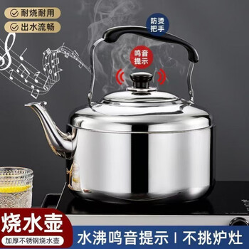 Fat donglai's same food-grade stainless steel whistle large capacity kettle gas household kettle gas purchase price large + whistle holds about 11 pounds of water 6l sudden price reduction deal - grab