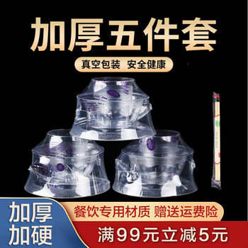 Shen fu disposable bowl ps crystal bowl thickened aviation bowl hard plastic ice powder soup bowl transparent dessert disposable tableware crystal bowl individually packaged five-piece set (40 sets)